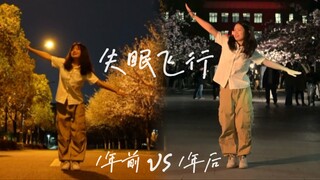 中科大樱花大道｜花树下和一年前的自己同框再度失眠飞行