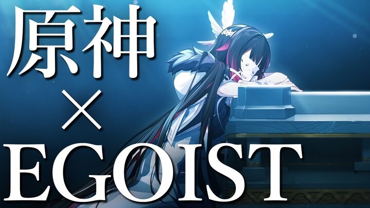 【原神MV】Fallen EGOIST × Genshin Impact 【MAD】【AMV/GMV】