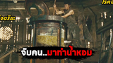 จับคนมาทำน้ำหอม (สปอยหนัง) Perfume