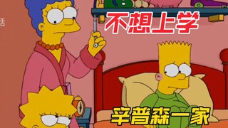 The Simpsons: Betapa kerasnya Bart bekerja untuk tidak pergi ke sekolah, tetapi ketika dihadapkan pa