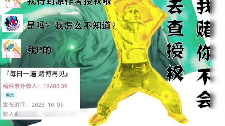 [Sanjian Monthly Issue 16] The fake authorization is 20,000 meters, isn’t this a win in the bet?