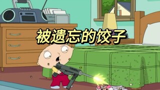 恶搞之家《被遗忘的饺子被迫成为打工人混口饭吃》，family guy