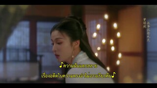 Are You the One (2024) ซ่อนรักชายาลับ EP 17 [ซับไทย]