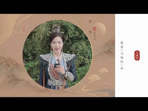 Full cast of the legend of ShenLi Mid-Autumn Festival  Complete video