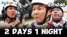 🇰🇷EP. 246 2 DAYS 1 NIGHT S4 (2024) HD | ENG SUB | KOREAN VARIETY SHOW