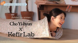 Kefir Lab X Cho Yi-hyun l 케피어랩 CF 촬영 메이킹필름(Behind the Scenes, 2022)