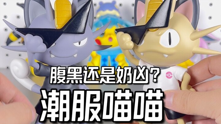 选腹黑还是奶凶？肥猫映日潮服喵喵新品评测