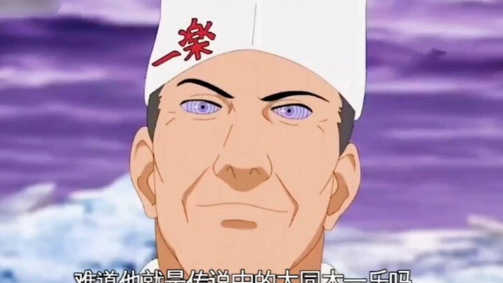 原来一乐大叔这么强！