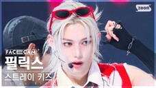 夏日风卷野红莓【Felix李龙馥 4K直拍】"JJAM"|240811 Stray Kids 人歌直拍
