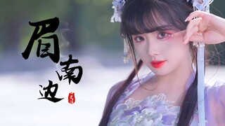 ❀夏日两套汉服室外跳舞，你就说为取悦谁吧？❤️【许灵溪】【眉南边】
