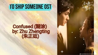 Confused (糊涂) by: Zhu Zhengting (朱正廷) - To Ship Someone OST