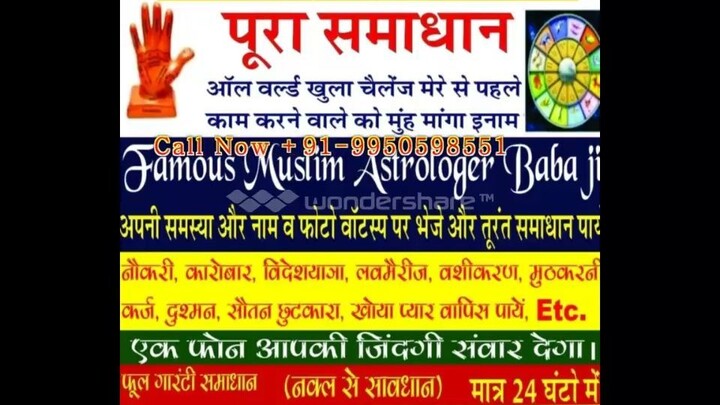 Husband wife problem solution Molvi ji 91 9950598551 United States