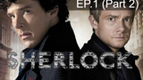 Sherlock Season 1 อัจฉริยะยอดนักสืบ ปี 1 EP1_2