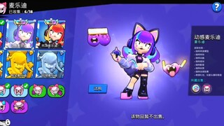 melodie skin brawlstars china