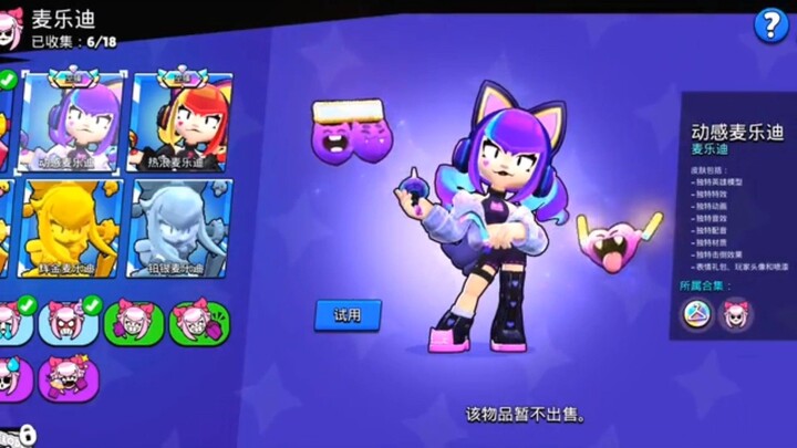 melodie skin brawlstars china