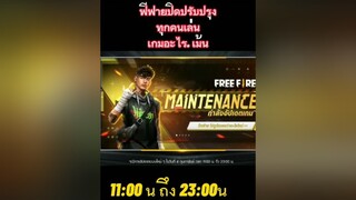 เกมปิดปรับปรุงทุกคนเล่นเกมไรกัน เล่นกับเคาหน่อยผู้ชายติดเกมส์ ffeefire อย่าปิดการมองเห็น แคลนdarussalam