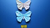 The folding method of origami butterfly is very beautiful, and many people like it.