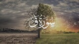 50-Listen the Recitation of Surah Qaf with Urdu translation