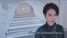 Love Crossed (2021) ปิ๊งรักไอ้ต้าวดิจิตอล EP 13 [ซับไทย]