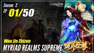 【Wan Jie Zhizhun】 Season 2 EP 01 (51) - Myriad Realms Supreme | Donghua - 1080P