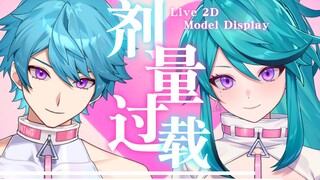 【Live2D模型展示】注视、欲要触碰