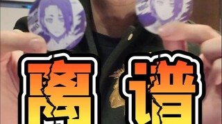 玲王 你能不能放过我！！