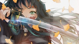 《鬼灭之刃》之时透无一郎的『无』