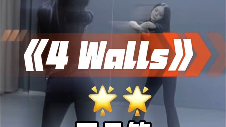 4walls 久等了