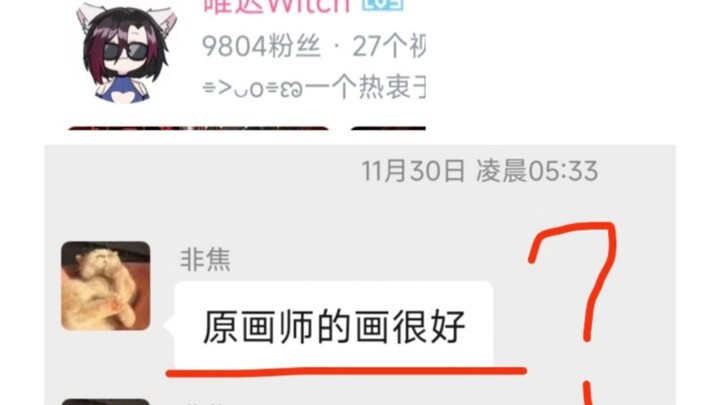 【避雷】收稿一个月，既要退钱又要文件，吃相不要太过难看