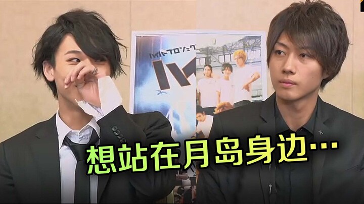 【熟/排舞/月山】小演员解读山口的心情 | 初代乌野毕业talk