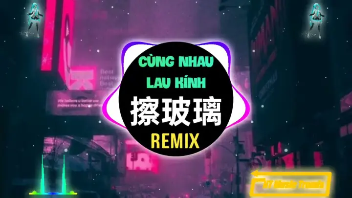 TG小辉 - 擦玻璃 (一起擦玻璃) DJ抖音版 - Cùng Nhau Lau Kính (Remix Tiktok) || Hot Trend Tiktok Douyin