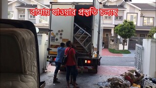 আজ থেকে ফার্নিচার নেয়া শুরু করলাম আলহামদুলিল্লাহ ll ms Vlog ll