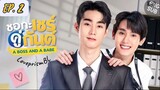 🇹🇭 A Boss and a Babe (2023) Ep-2 [Eng sub]