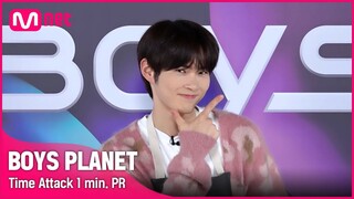 [BOYS PLANET] 성한빈 SUNG HAN BIN I K그룹 @타임어택 1분 자기소개 [EN/CN/JP]