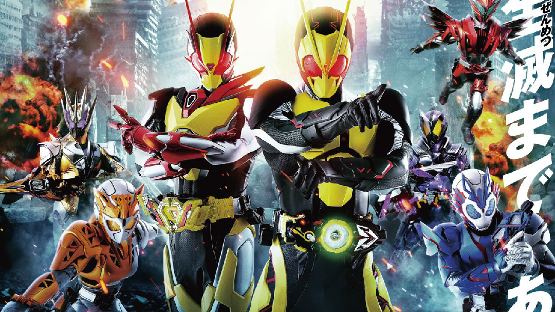 Kamen Rider Zero One: REAL x TIME (Eng Sub) - Bilibili