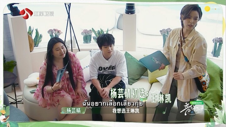 [ซับไทย] ทีเซอร์จากรายการ #音你而来 02052024 #Sunnee #ซันนี่เกวลิน #Sunnee杨芸晴