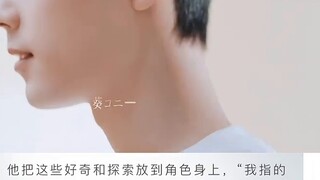 Phỏng vấn tạp chí Elle (Phiên bản văn bản)