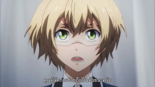 Aoharu x Kikanjuu ตอนที่ 04 ซับไทย