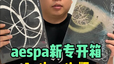 aespa新专开箱之A版