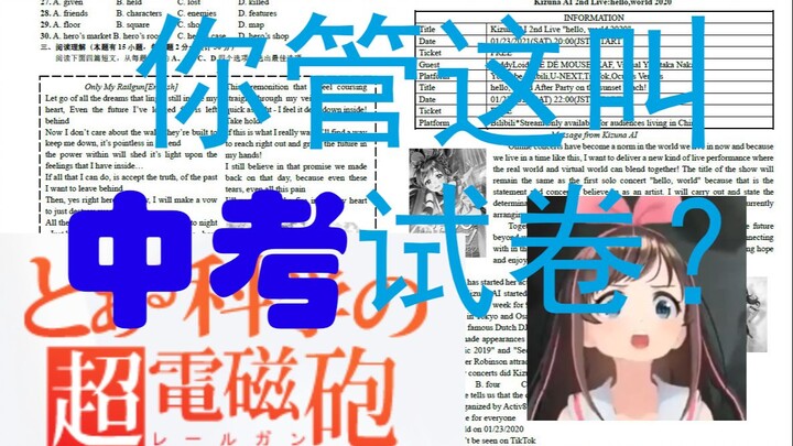 我的初中英语老师是个二次元？
