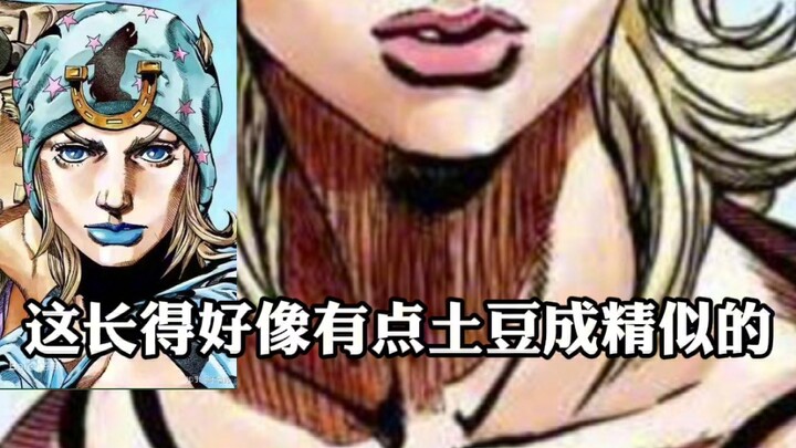 【JOJO】SBR大赛颜值打分采访