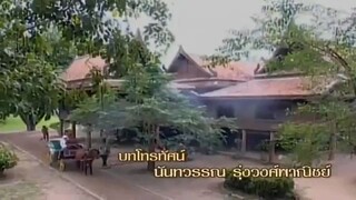 ทวิภพ2554 ตอนที่3