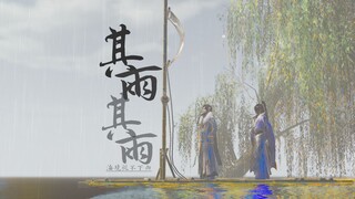 【金光布袋戏/剑网三】一生只为一场雨