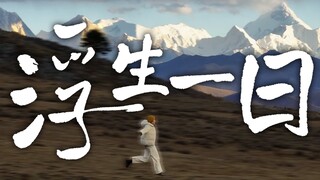 6000多个人，在同一天拍下了这个故事！