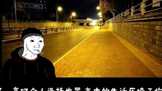 จุดจบของนักเรียนม.ปลายทั้งหมด