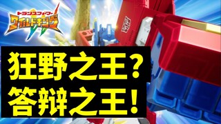 【解说】变形金刚2025最新动画，一言难尽！1，2集