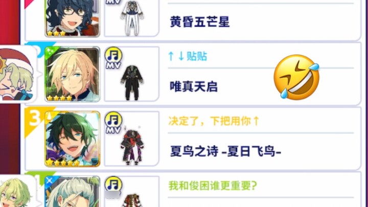 [Starving to death collaboration joke] Five people choose four songs hahahahahaha