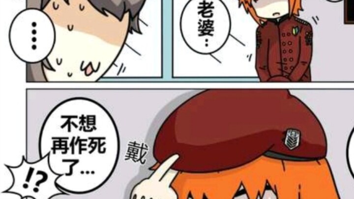 作死指挥官日常【232】