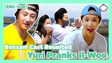[ENG SUB] Bossam Cast Reunited: Yuri Pranks Il-Woo