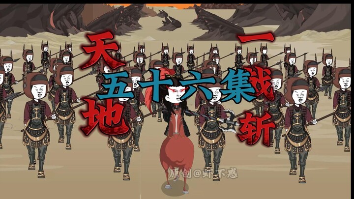三国第一谋士56